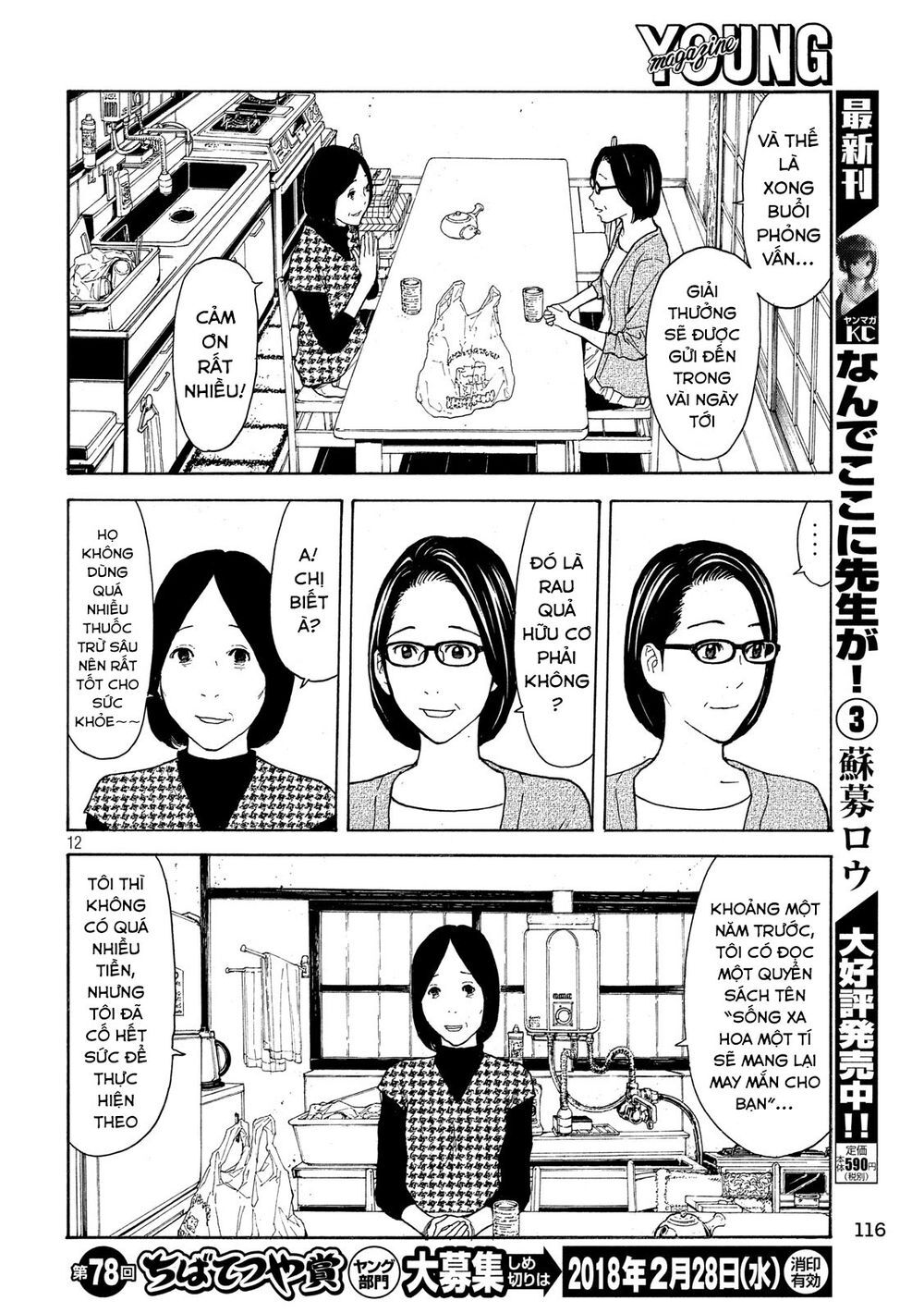 My Home Hero Chapter 26 - Trang 4