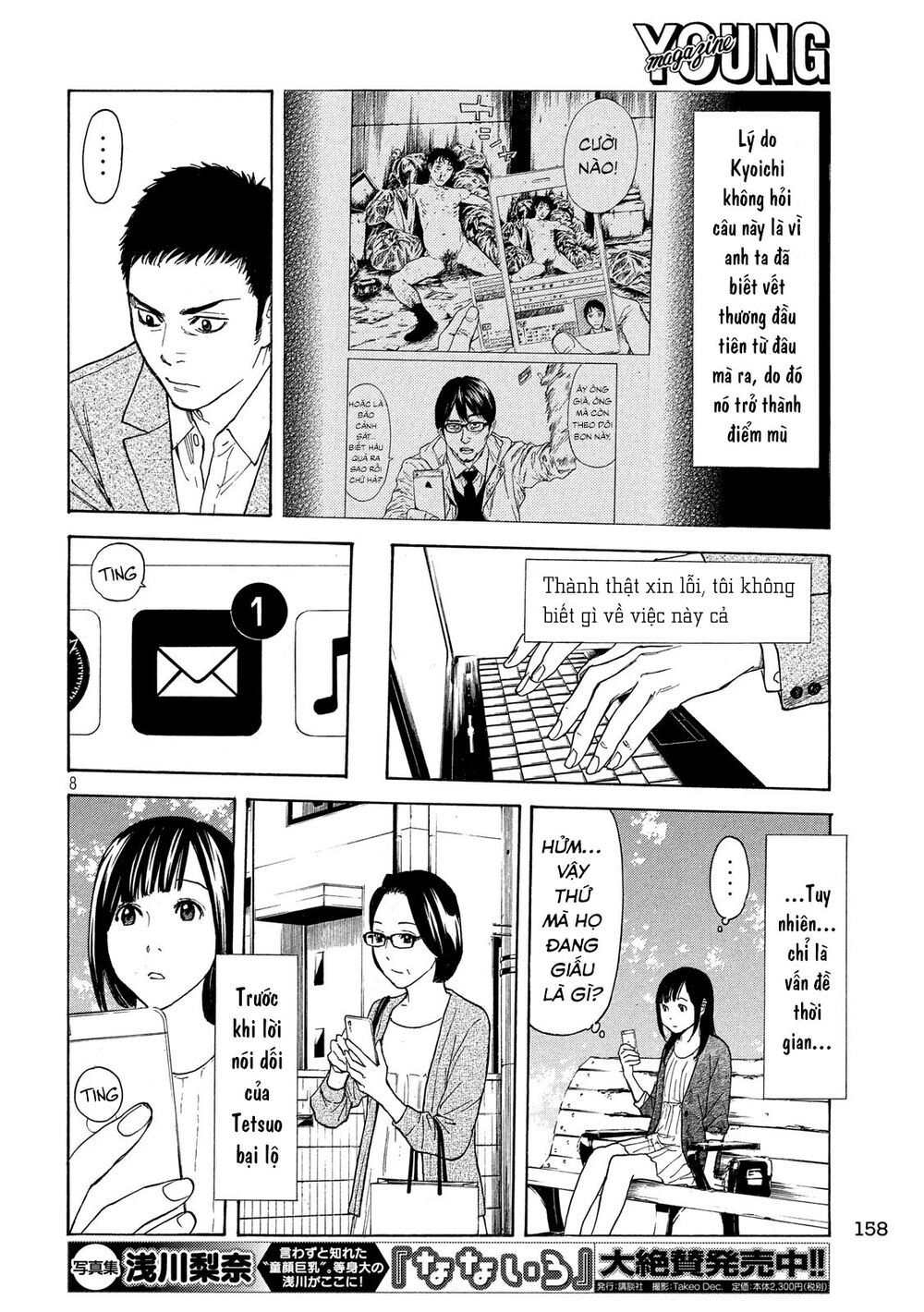 My Home Hero Chapter 27 - Trang 4