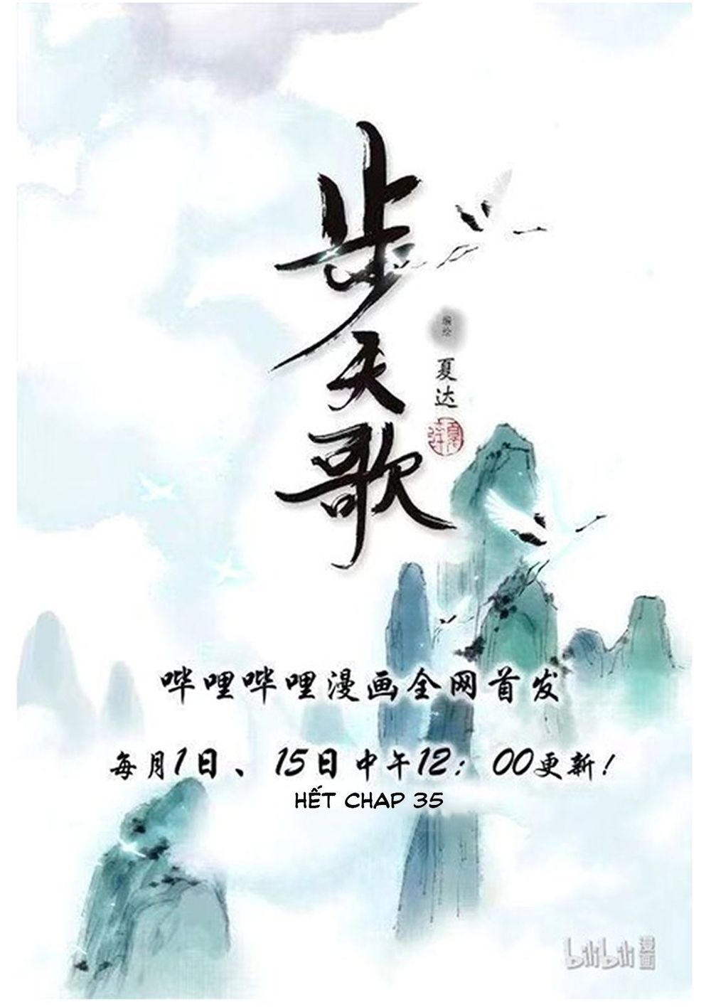 Bộ Thiên Ca Chapter 35 - Next Chapter 36