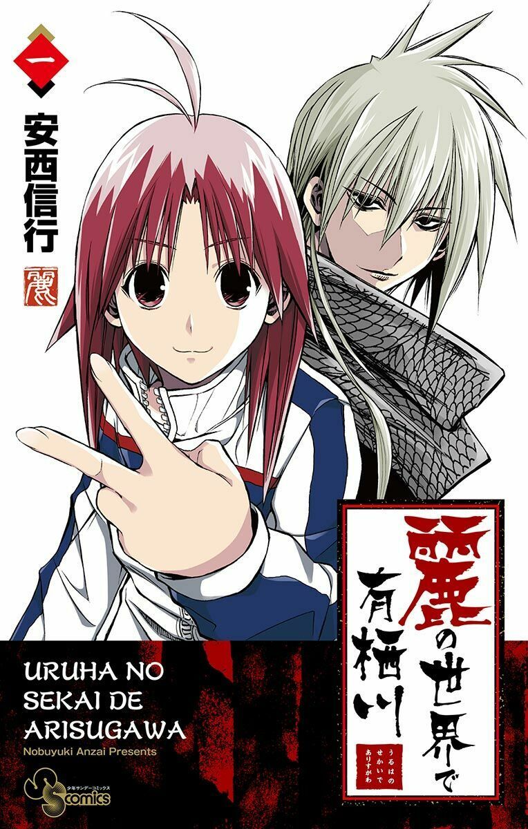 Arisugawa Ở Thế Giới 'Tươi Đẹp' - Uruha No Sekai De Arisugawa Chapter 4 - Trang 2