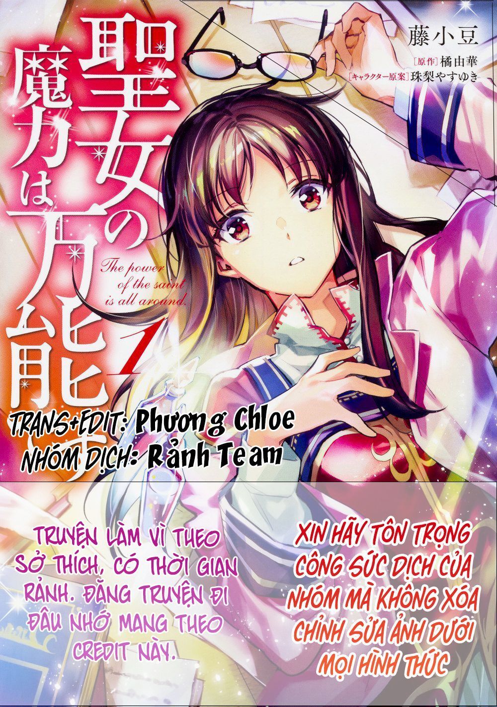 Seijo No Maryoku Wa Bannou Desu Chapter 5 - Trang 3