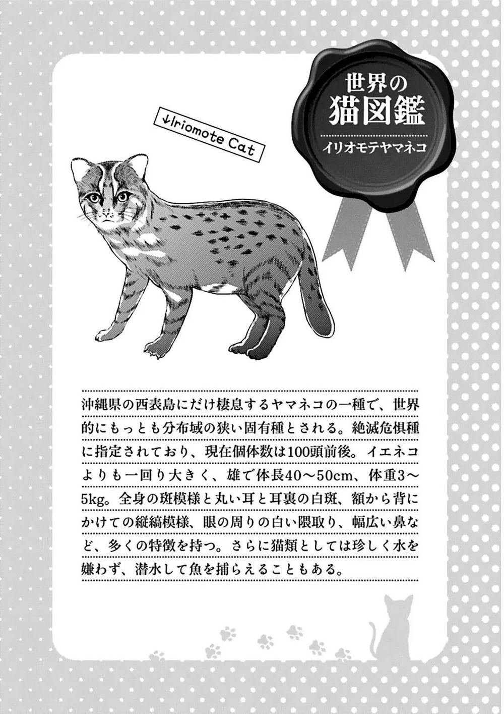 Hentai Ouji To Warawanai Neko Chapter 29 - Trang 3