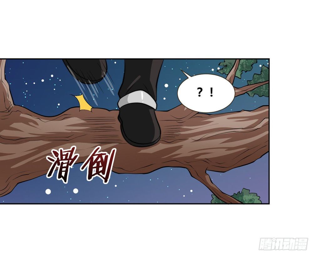 Trả Lại 00 Cho Ta Chapter 1 - Trang 3