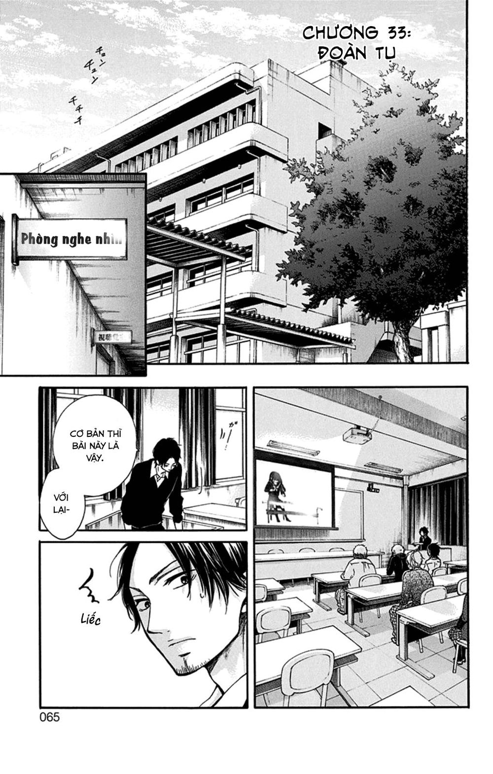 Kono Oto Tomare Chapter 33 - Next Chapter 34