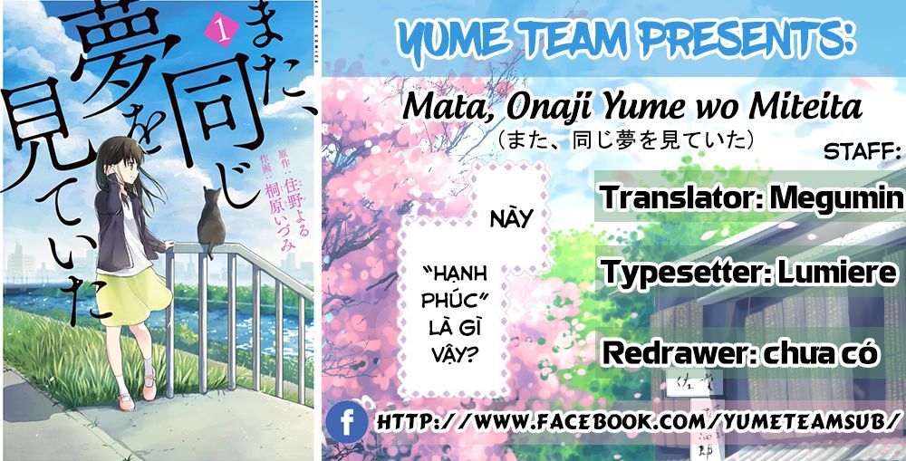 Mata, Onaji Yume Wo Miteita Chapter 3: Minami - Trang 3