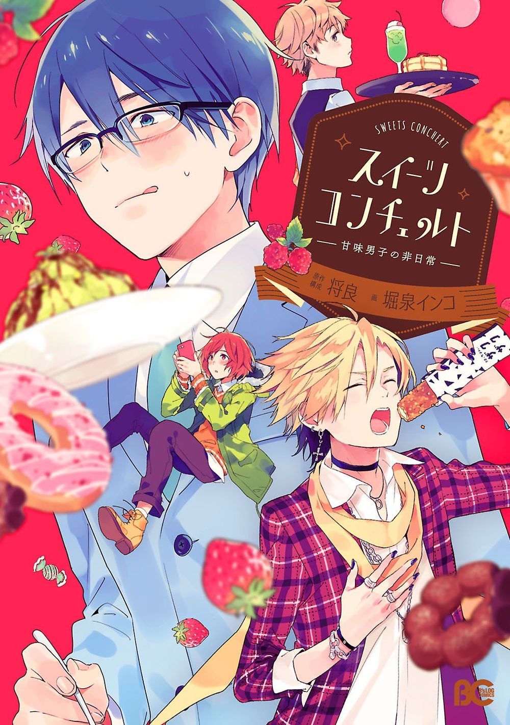 Sweets Conchert - Amami Danshi No Hinichijou Chapter 1 - Trang 3