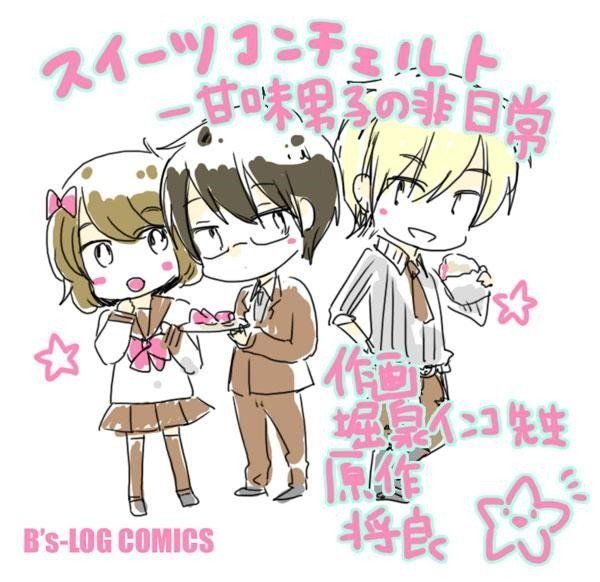 Sweets Conchert - Amami Danshi No Hinichijou Chapter 1 - Trang 3