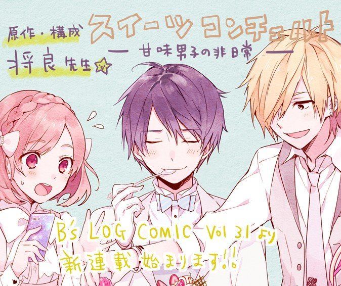 Sweets Conchert - Amami Danshi No Hinichijou Chapter 1 - Trang 3