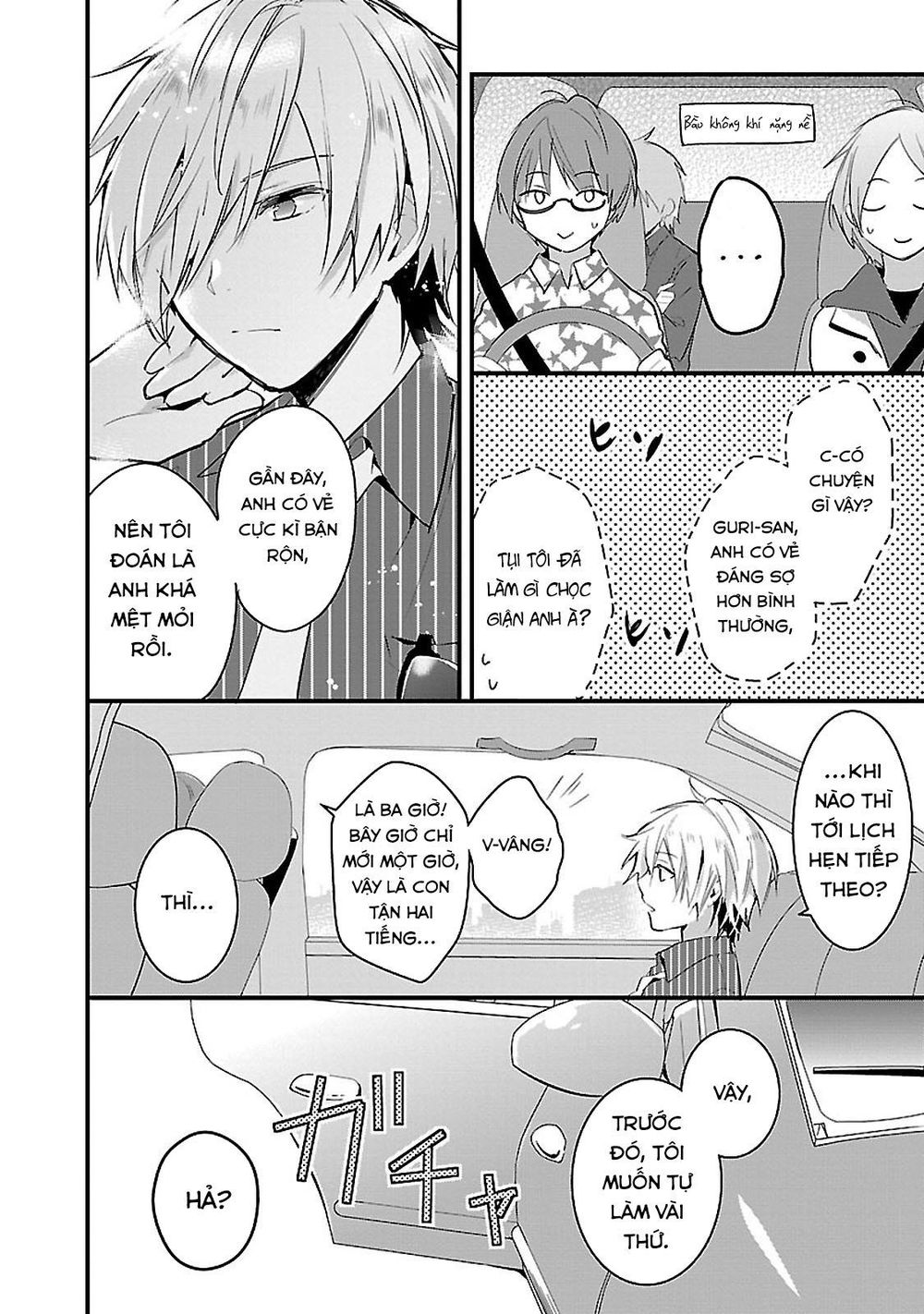 Sweets Conchert - Amami Danshi No Hinichijou Chapter 5 - Trang 3