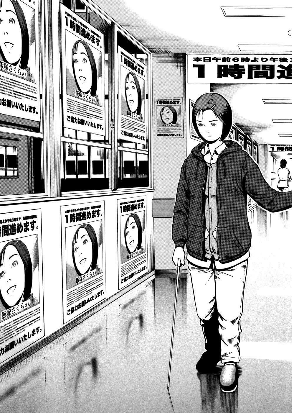 Ikigami Chapter 18 - Next Chapter 19