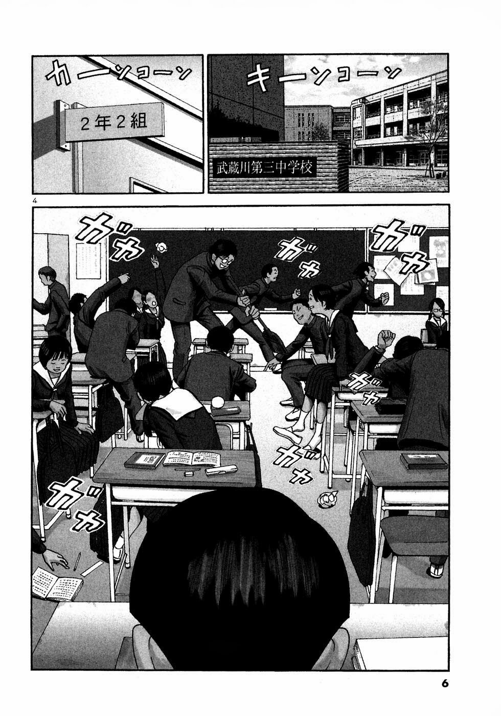 Ikigami Chapter 19 - Trang 2