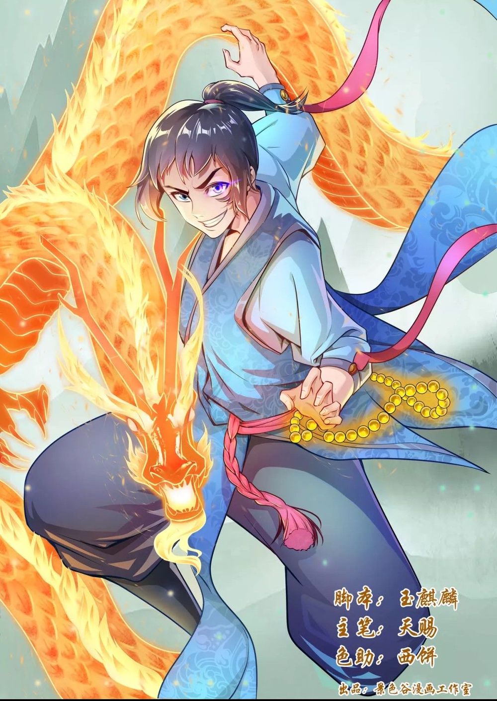 Siêu Năng Đại Hiệp Chapter 8 - Next Chapter 9