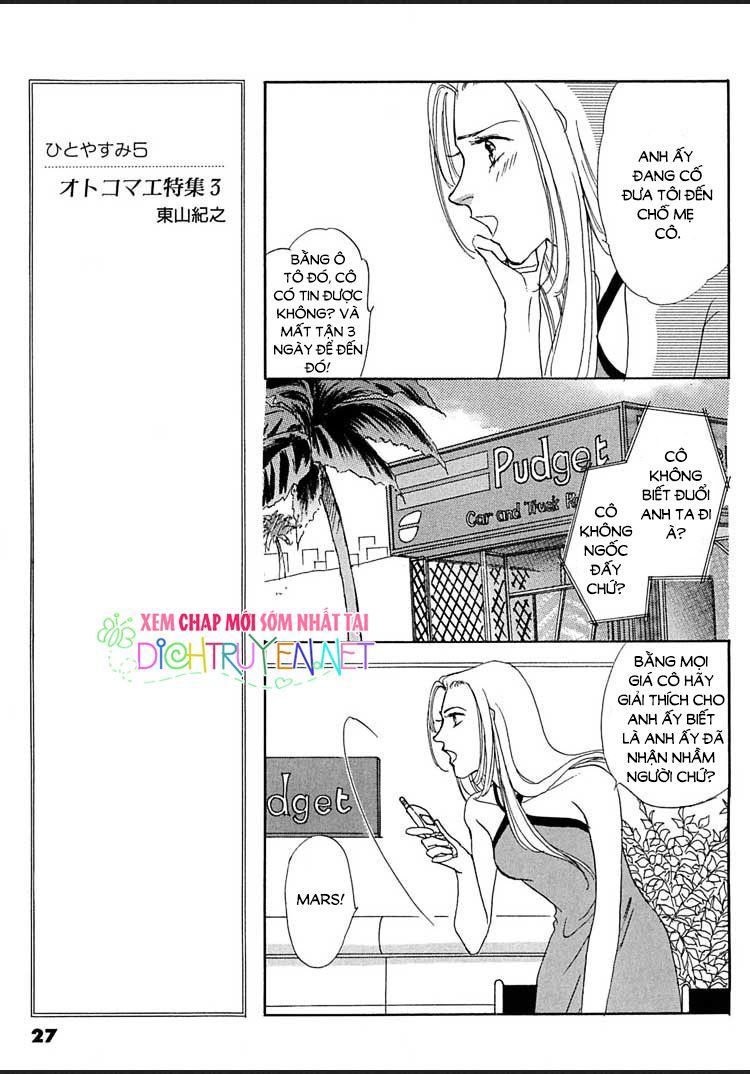 Gold (Fujita Kazuko) Chapter 8 - Trang 2