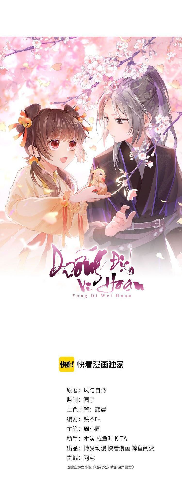 Dưỡng Địch Vi Hoạn Chapter 10 - Next Chapter 11