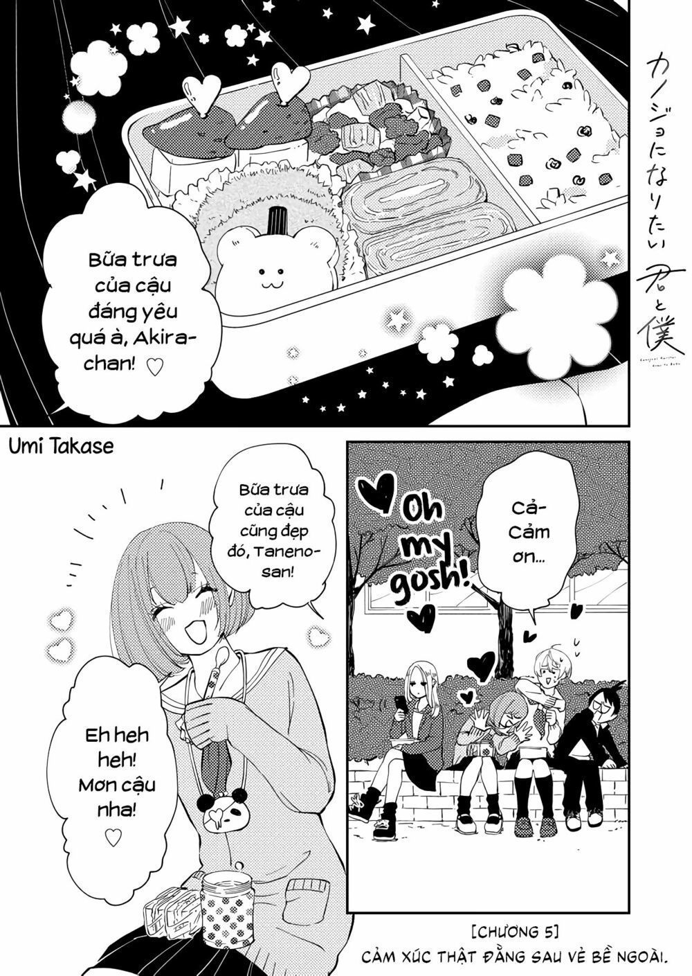 Kanojo Ni Naritai Kimi To Boku Chapter 5 - Trang 3