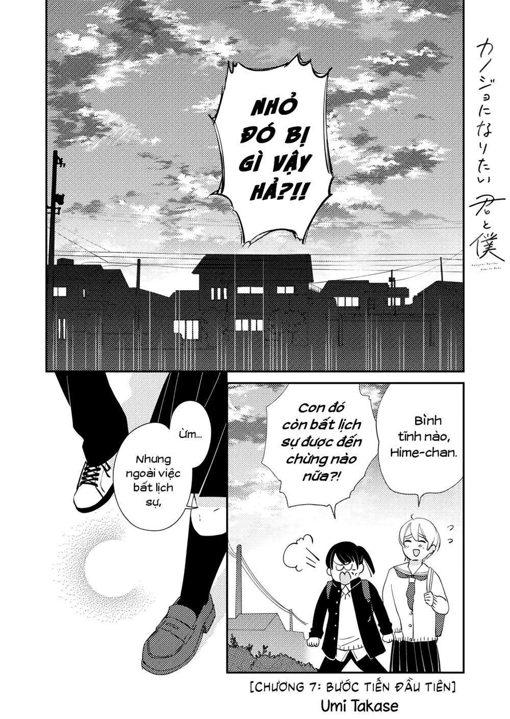 Kanojo Ni Naritai Kimi To Boku Chapter 7 - Trang 3