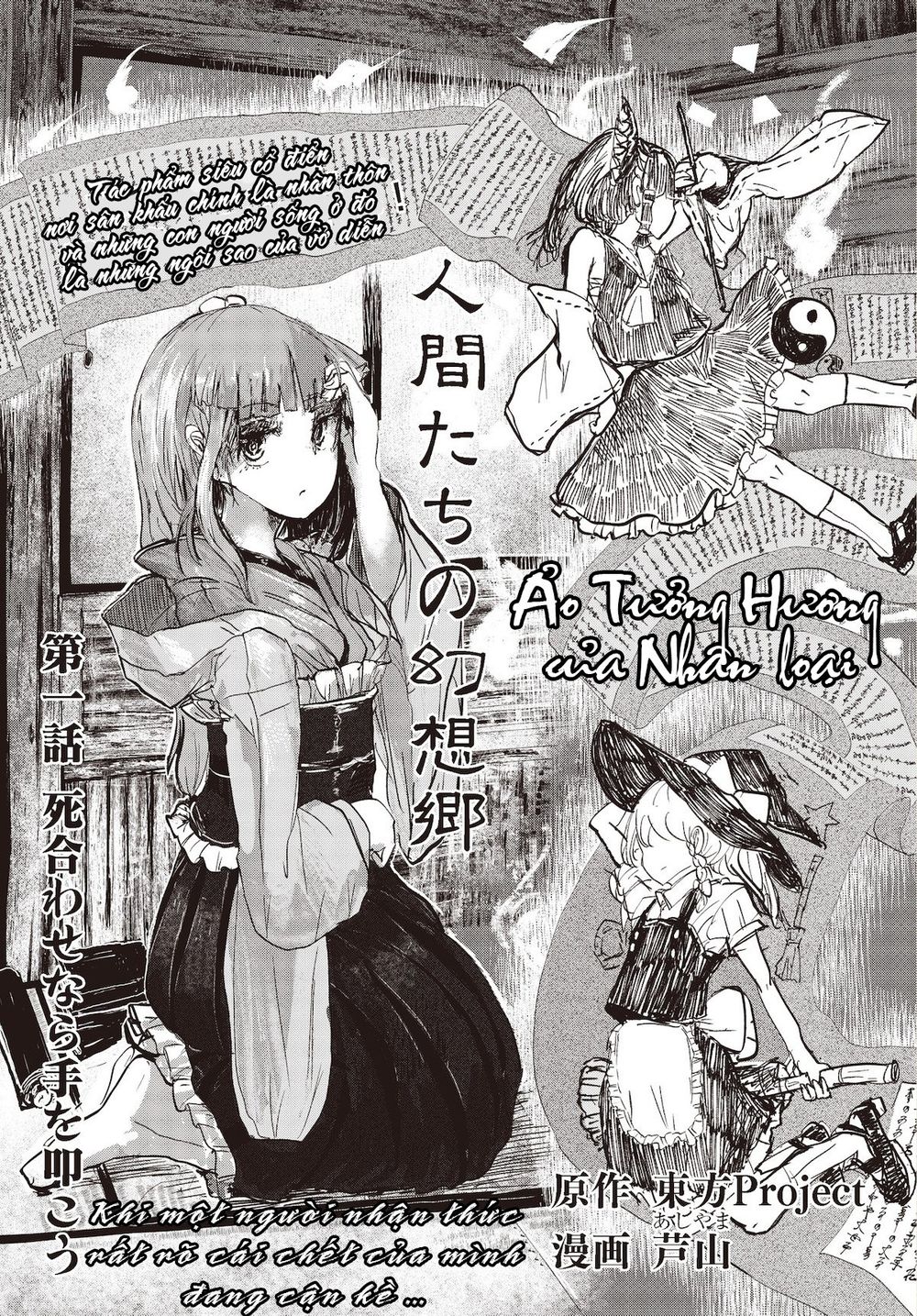 Touhou - Ningentachi No Gensoukyo Chapter 1 - Trang 3