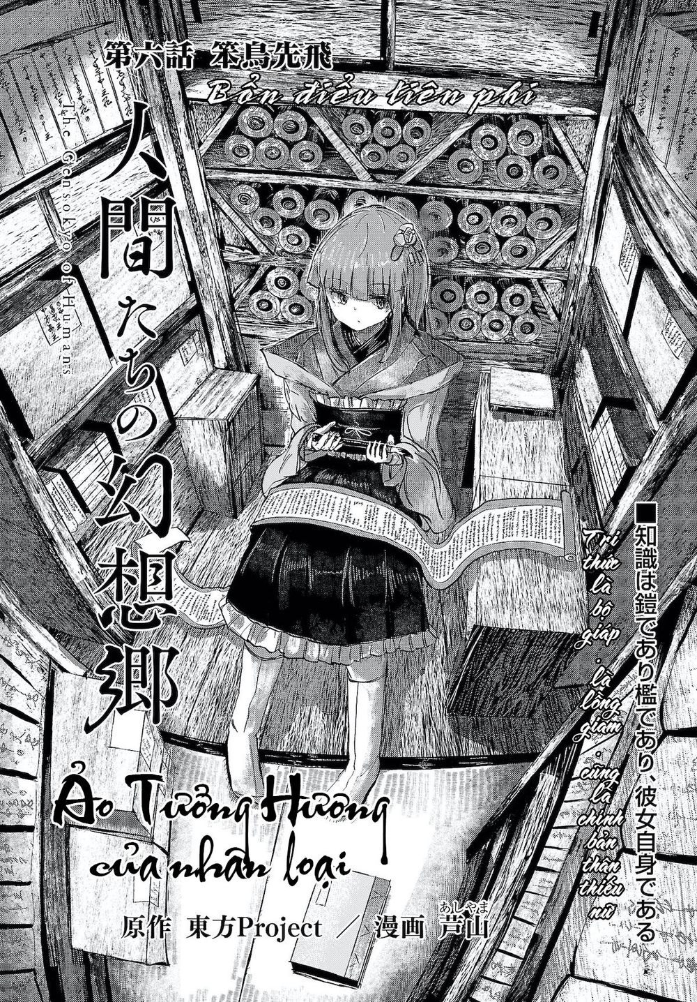 Touhou - Ningentachi No Gensoukyo Chapter 6 - Trang 3