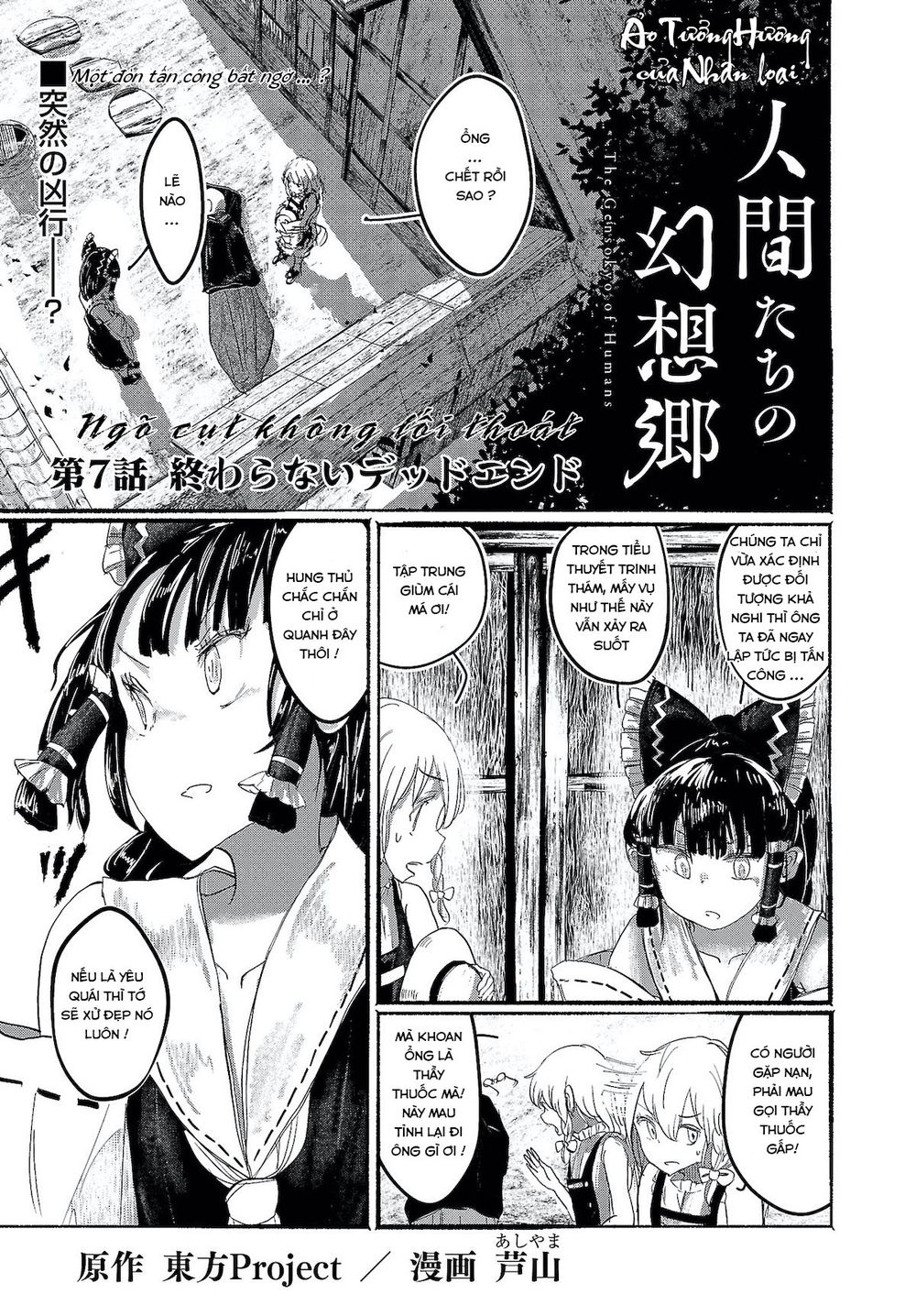 Touhou - Ningentachi No Gensoukyo Chapter 7 - Trang 3