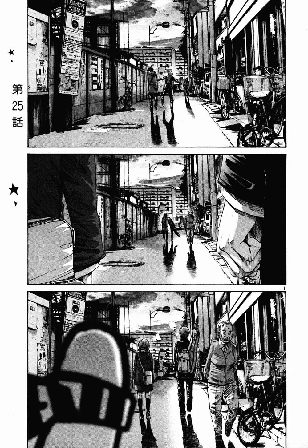 Chúc Ngủ Ngon, Punpun Chapter 25 - Next Chapter 26