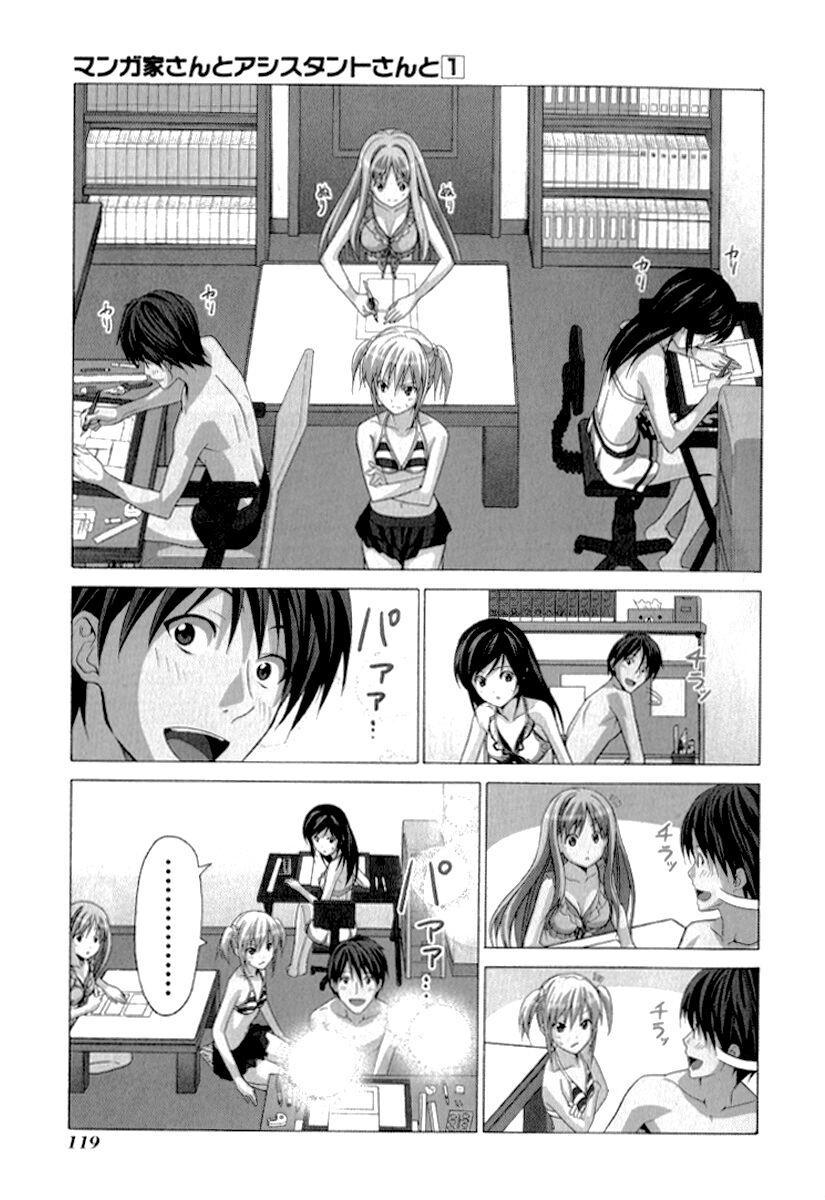 Tác Giả Manga Và Cô Phụ Tá Chapter 11 - Trang 3