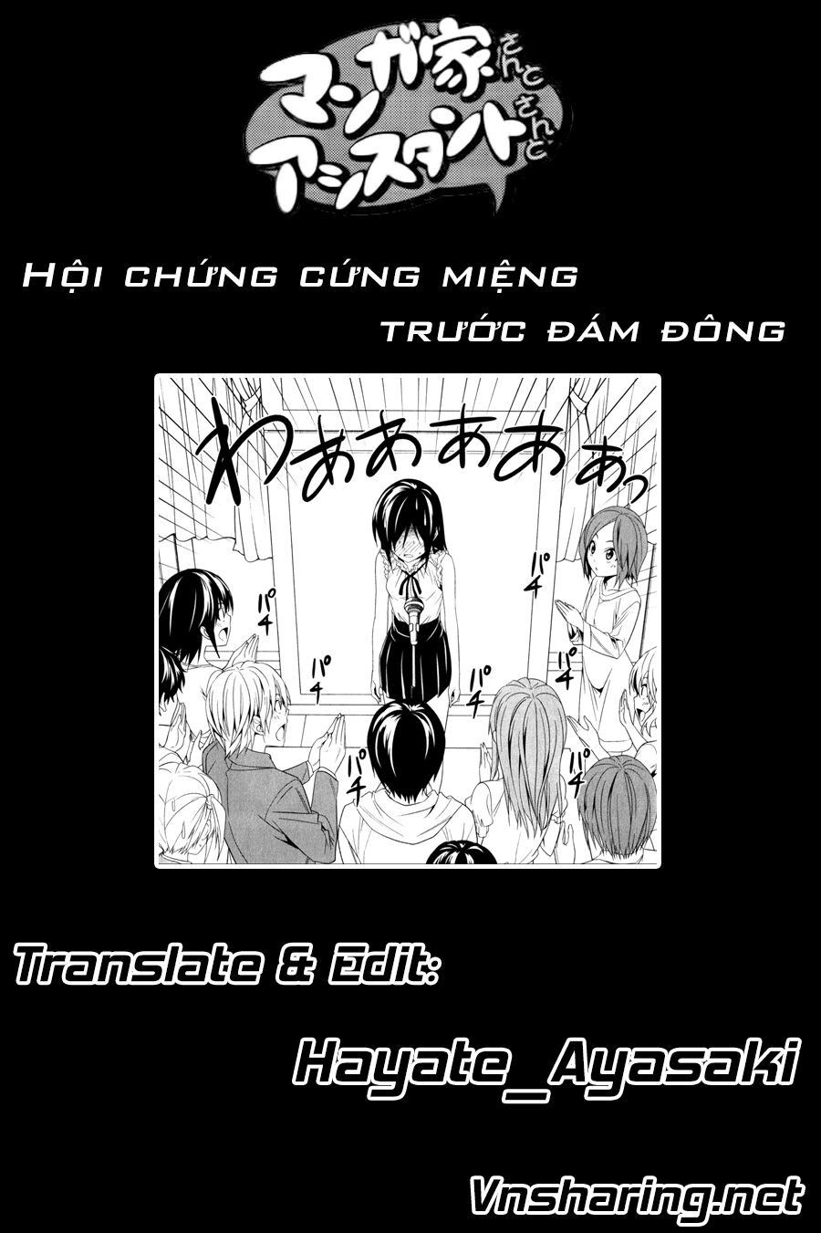 Tác Giả Manga Và Cô Phụ Tá Chapter 119 - Trang 3