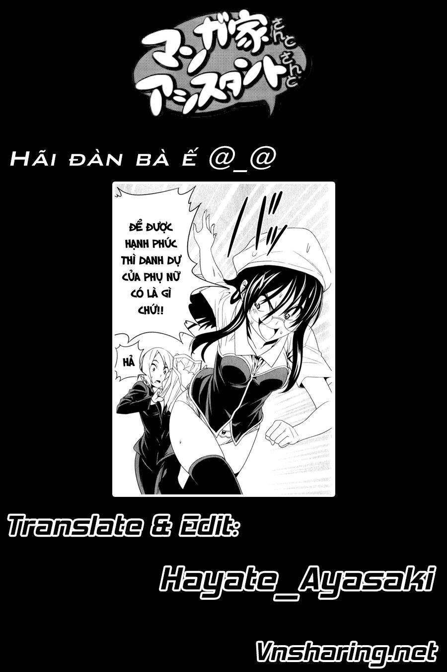 Tác Giả Manga Và Cô Phụ Tá Chapter 122 - Trang 3