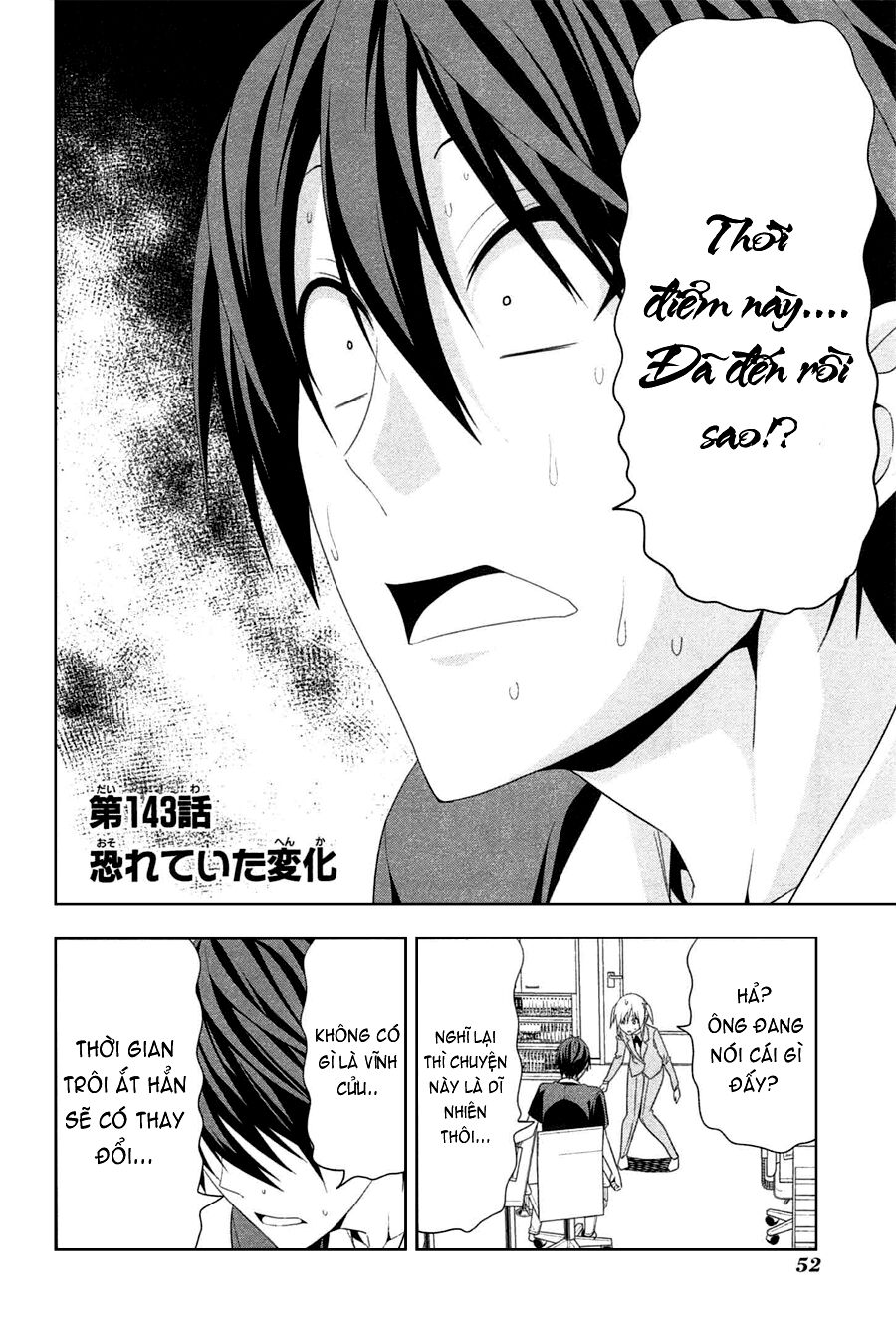 Tác Giả Manga Và Cô Phụ Tá Chapter 143 - Trang 3