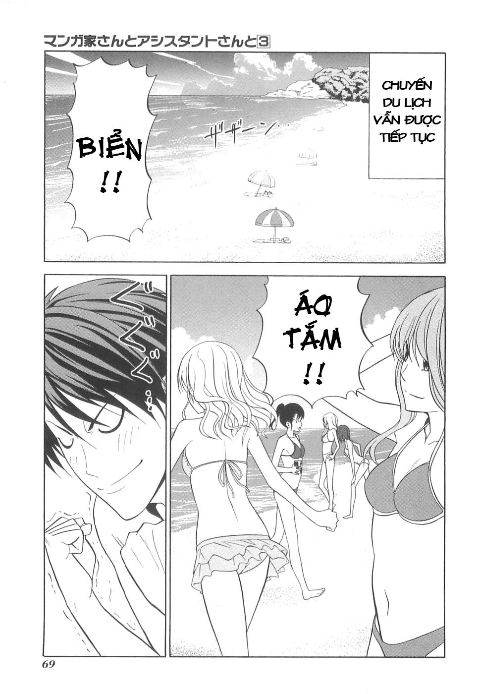 Tác Giả Manga Và Cô Phụ Tá Chapter 31 - Trang 3