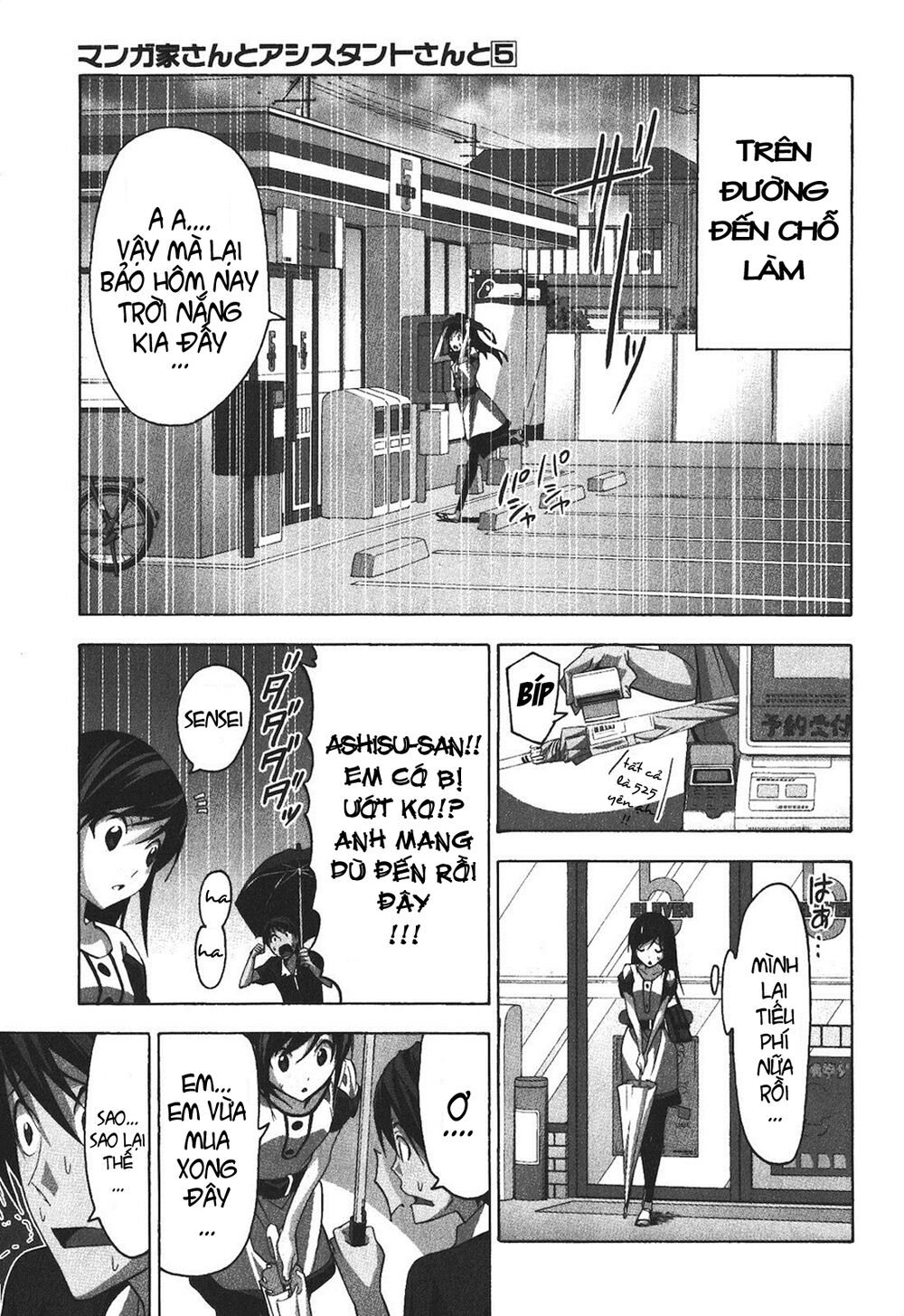 Tác Giả Manga Và Cô Phụ Tá Chapter 53 - Trang 3