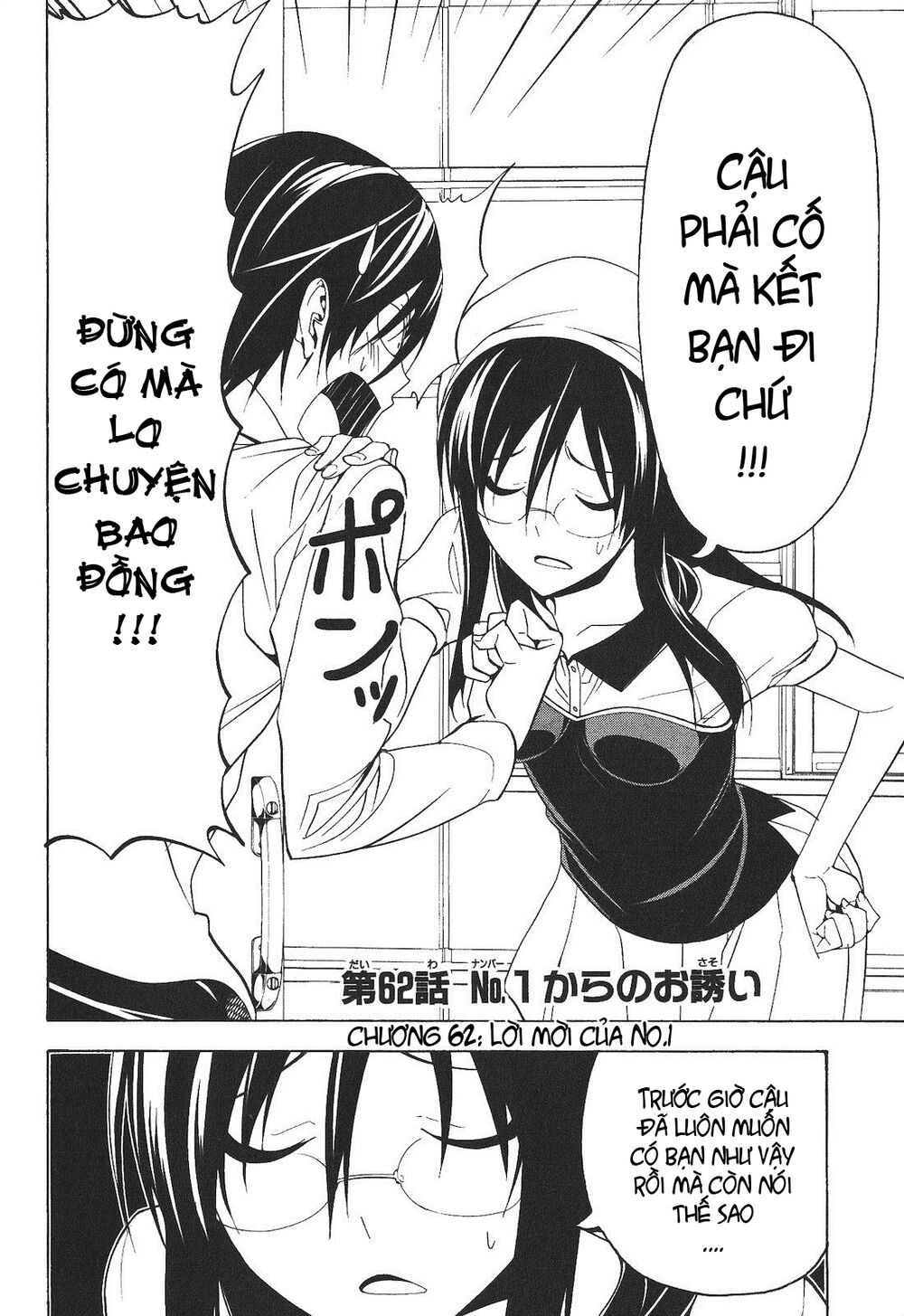 Tác Giả Manga Và Cô Phụ Tá Chapter 62 - Trang 3