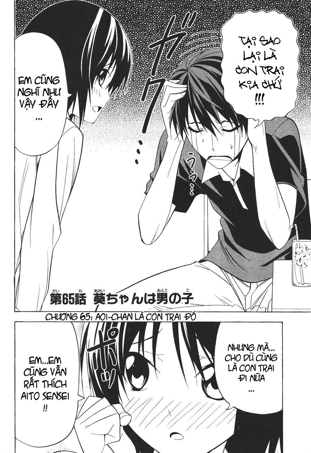 Tác Giả Manga Và Cô Phụ Tá Chapter 65 - Trang 3