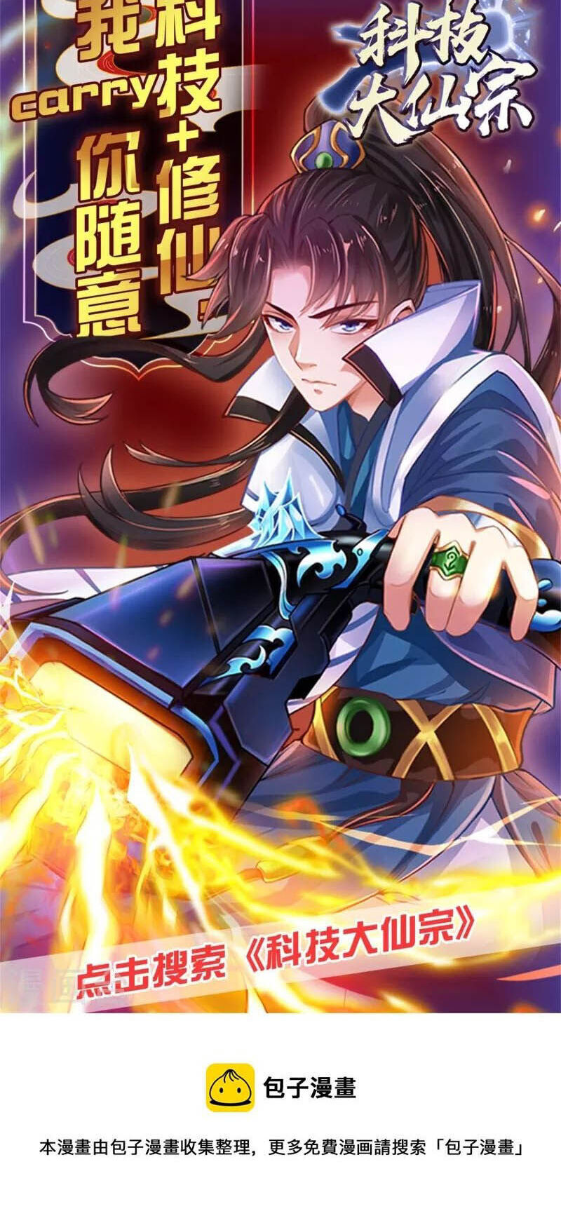 Hài Đế Vi Tôn Chapter 162 - Trang 4