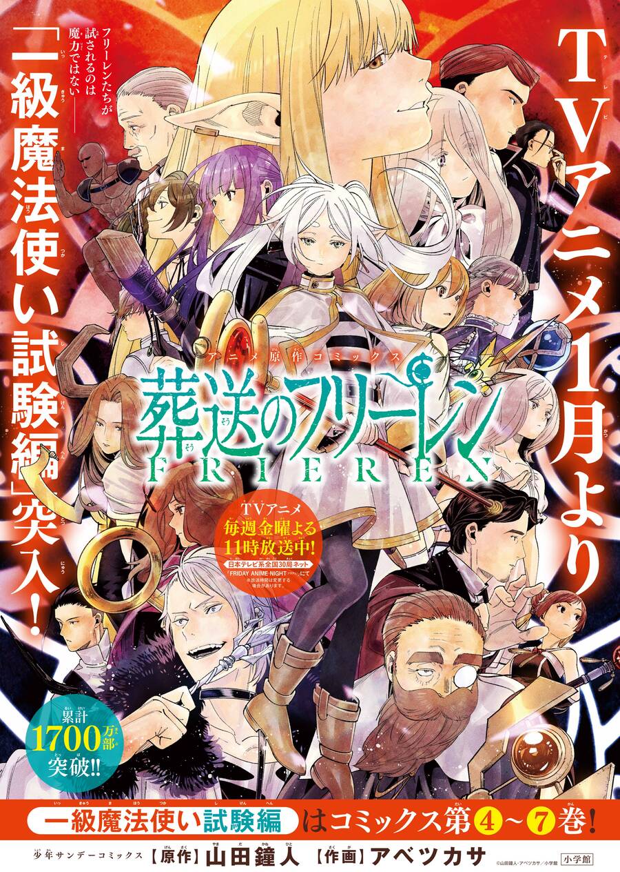 Sousou No Frieren Chapter 120 - Trang 4