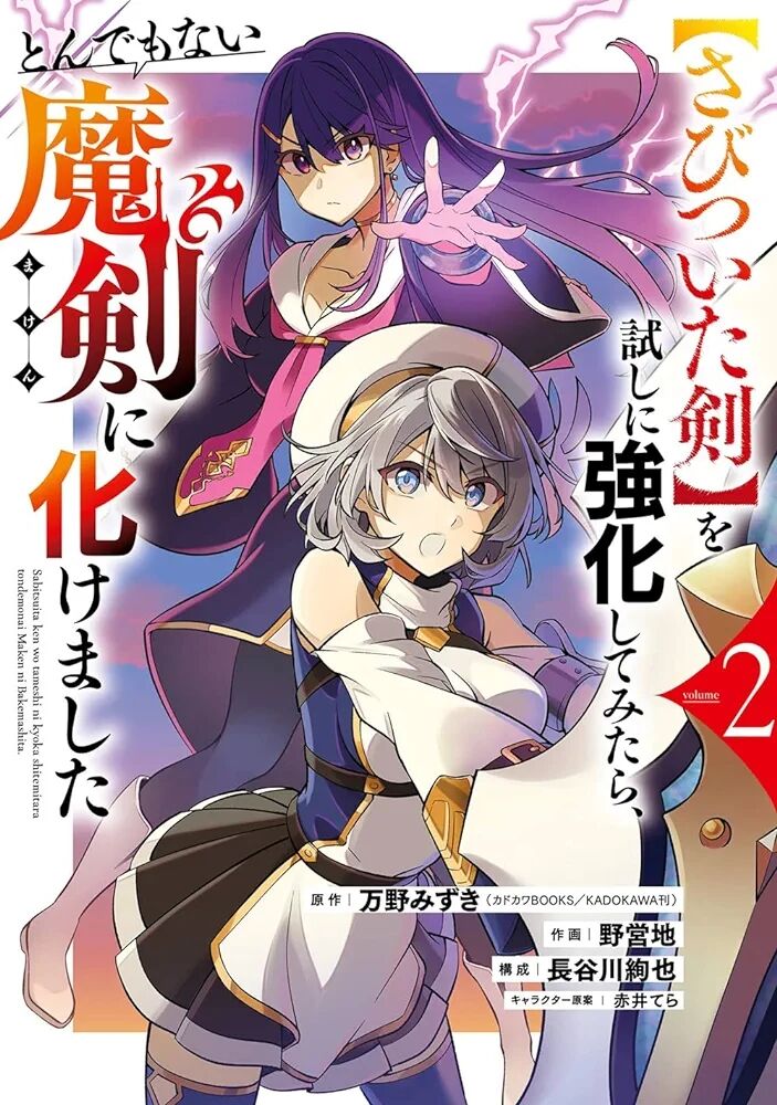 "Sabitsuita Ken" Wo Tameshi Ni Kyoukashite Mitara, Tondemonai Maken Ni Chapter 13.2 - Trang 2