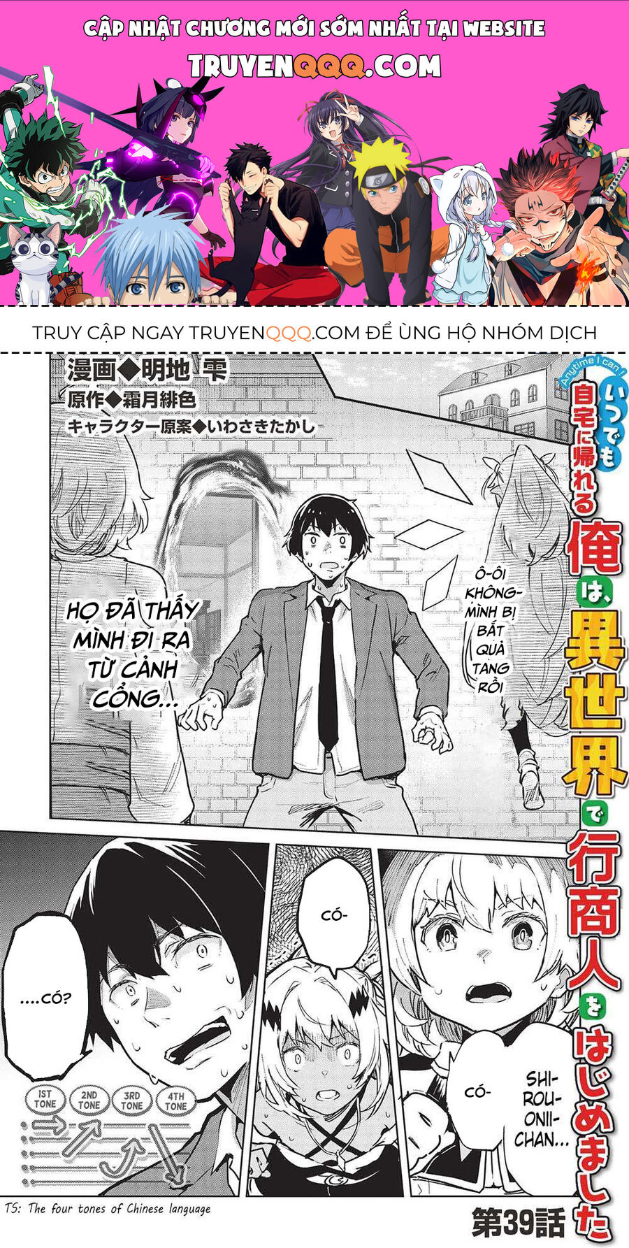 Itsudemo Jitaku Ni Kaerareru Ore Wa, Isekai De Gyoushounin O Hajimemashita Chapter 39 - Trang 3