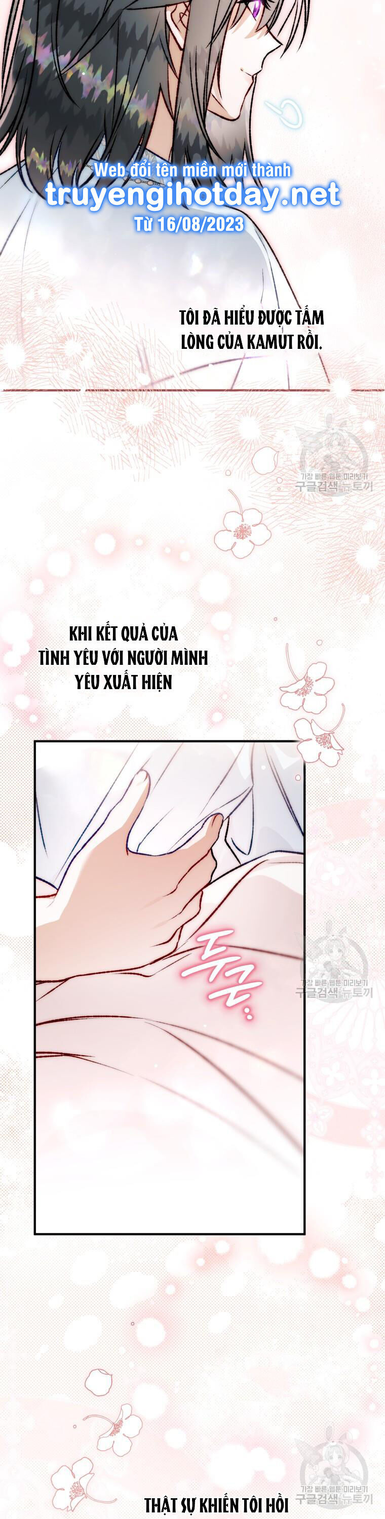 Bỗng Nhiên Tôi Trở Thành Quạ Đen!! Chapter 102.1 - Next Chapter 102.1