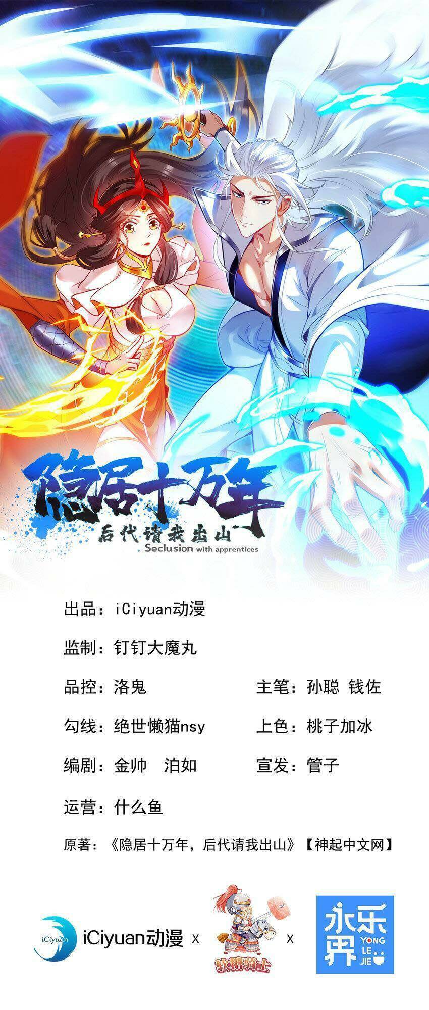 Ẩn Cư Mười Vạn Năm Chapter 44 - Next Chapter 45