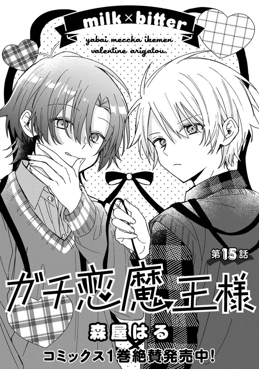 Gachi Koi Maou-Sama Chapter 15 - Next Chapter 16