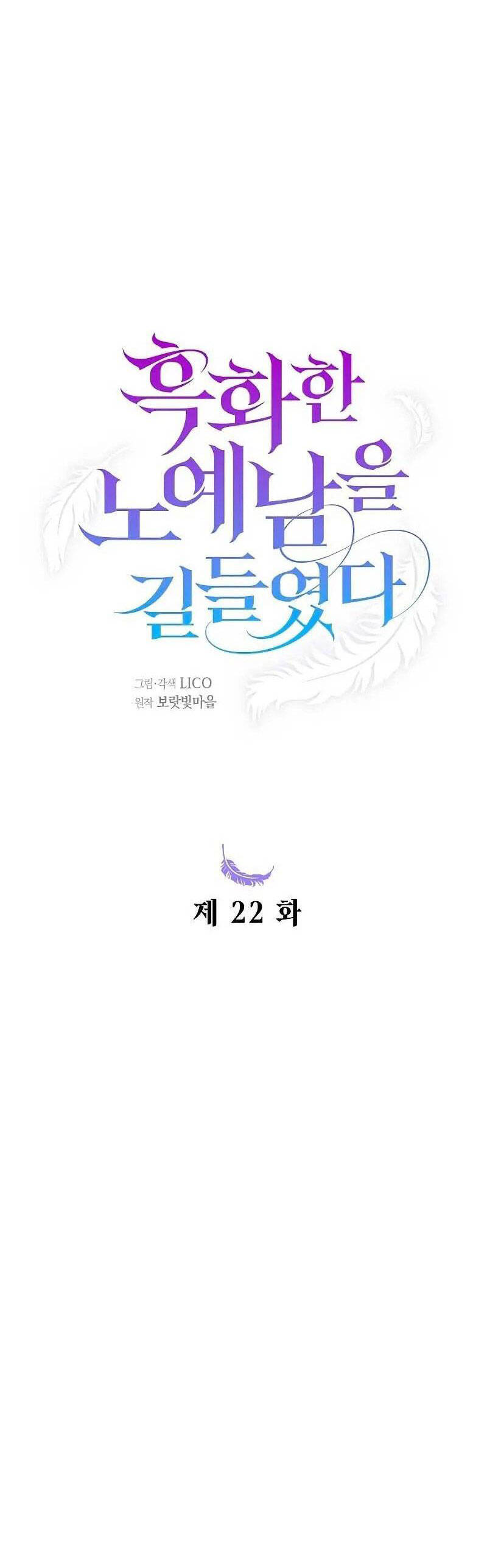 Thuần Hóa Nam Nô Lệ Hắc Hóa Chapter 22.1 - Next Chapter 22.1