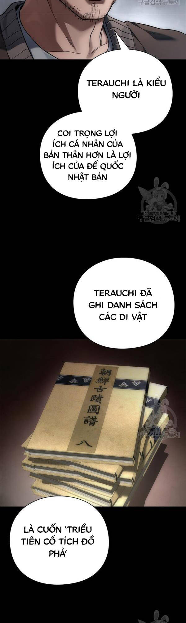 Người Giám Định Cổ Vật Chapter 16 - Trang 3