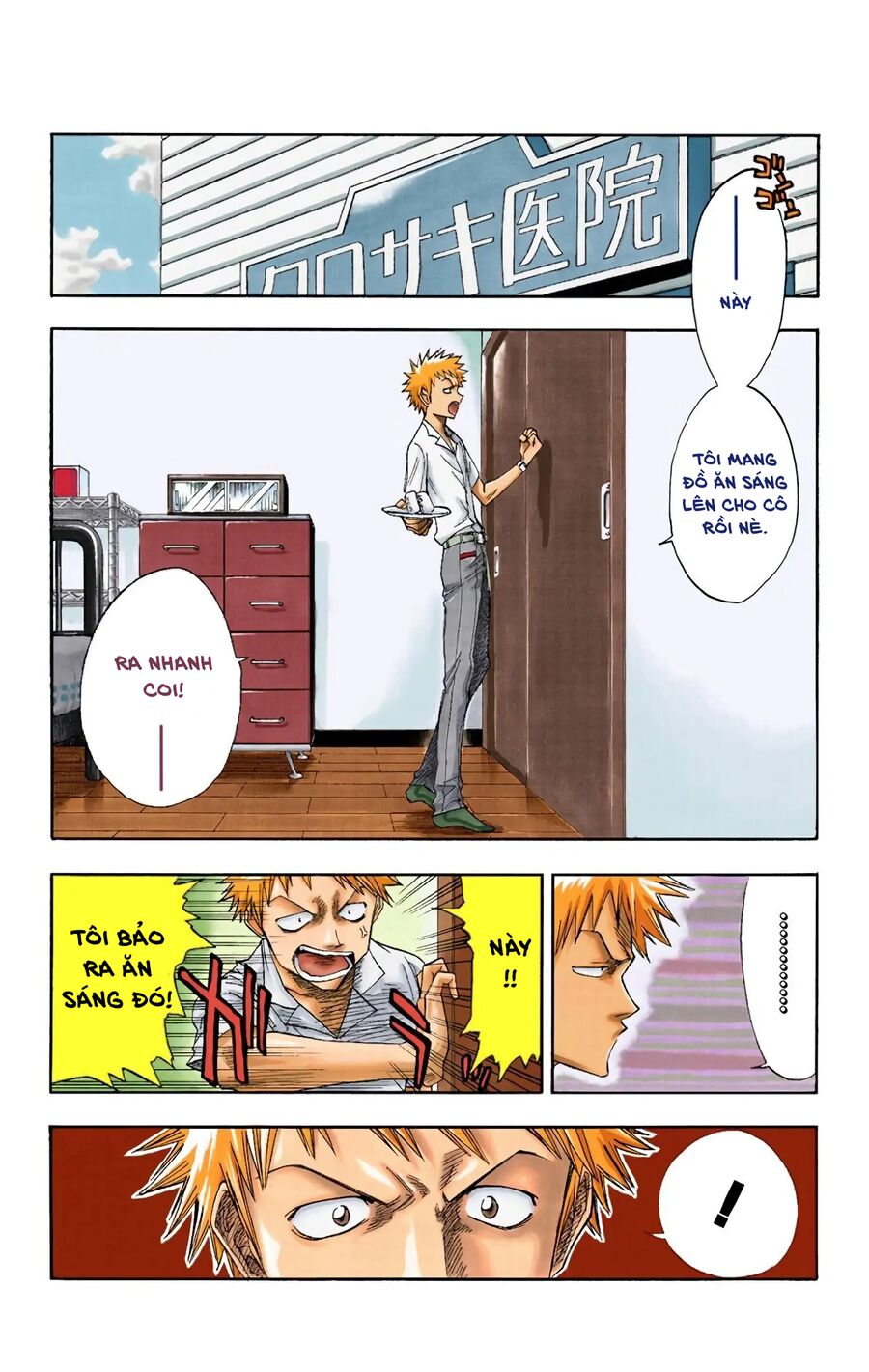 Bleach (Full Color) Chapter 13 - Next Chapter 14