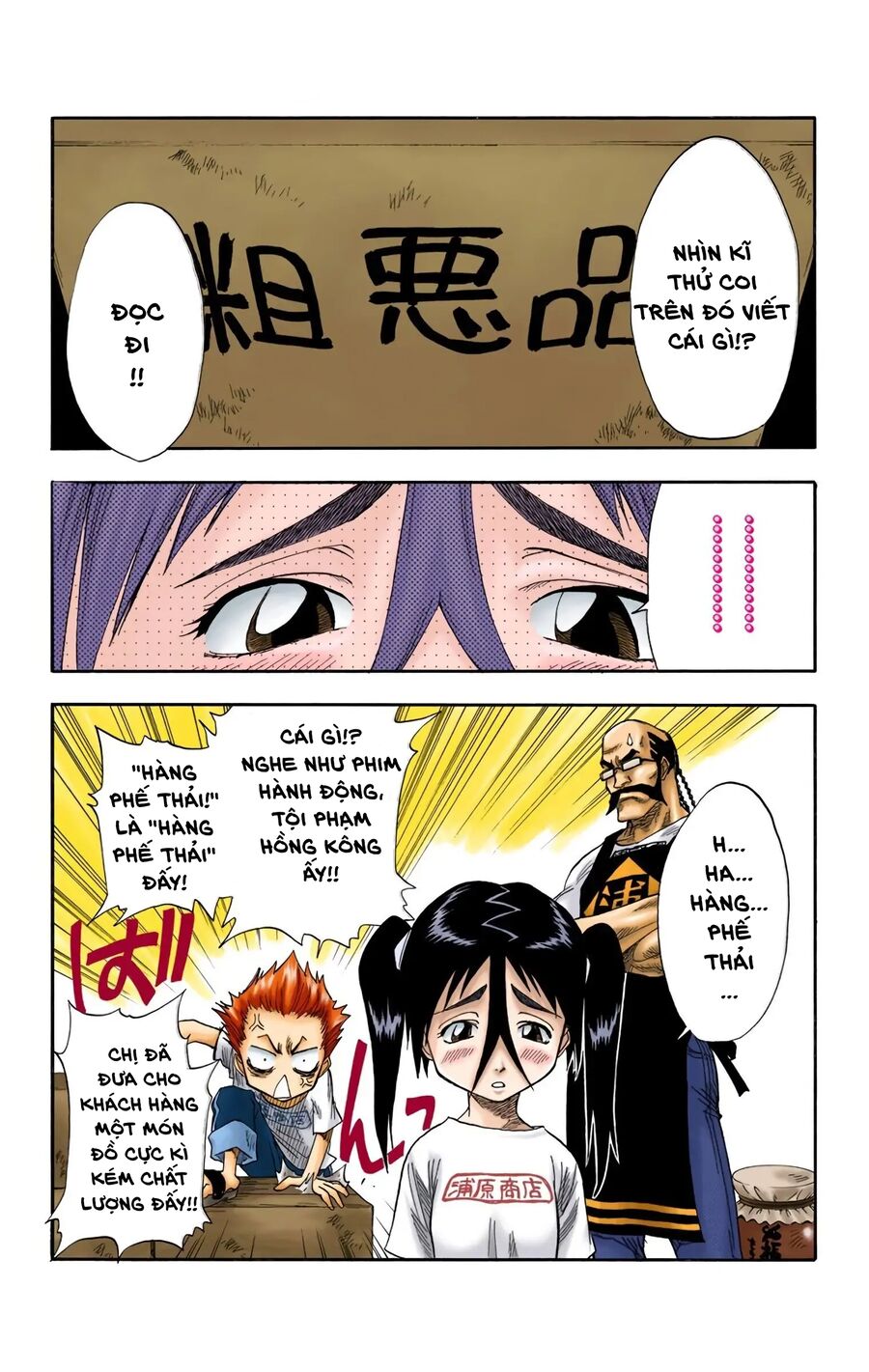 Bleach (Full Color) Chapter 14 - Next Chapter 15