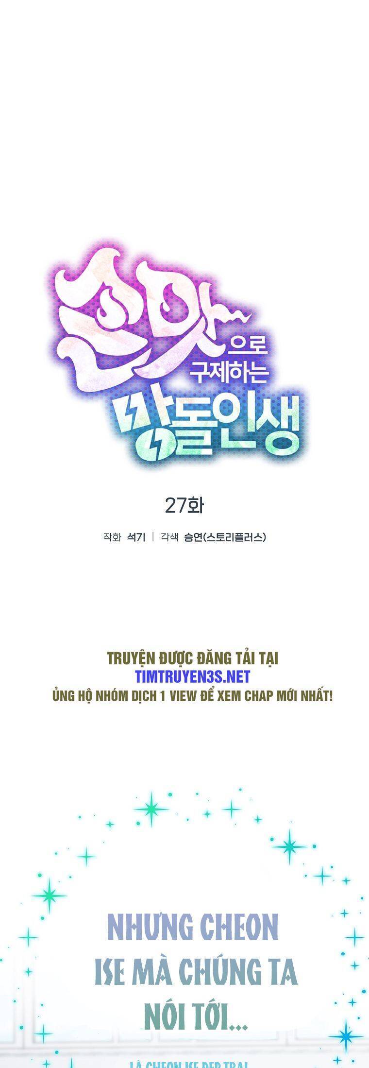 Tôi Giải Cứu Nhóm Idol Vô Danh Bằng Một Cú Chạm Chapter 28 - Next Chapter 29