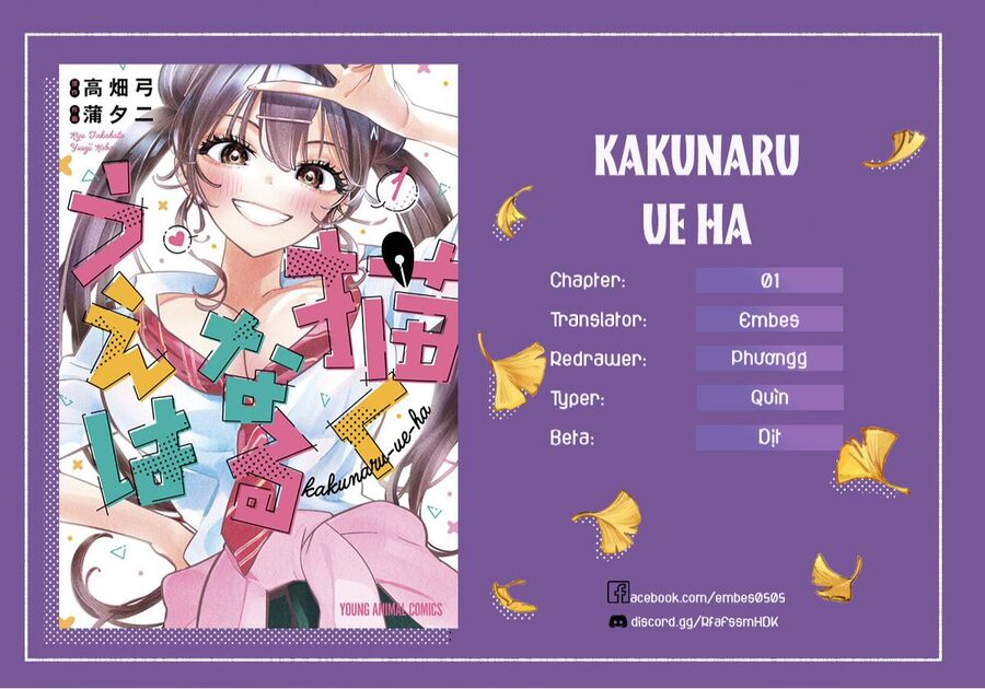 Kakunaru Ue Ha Chapter 1 - Next Chapter 2