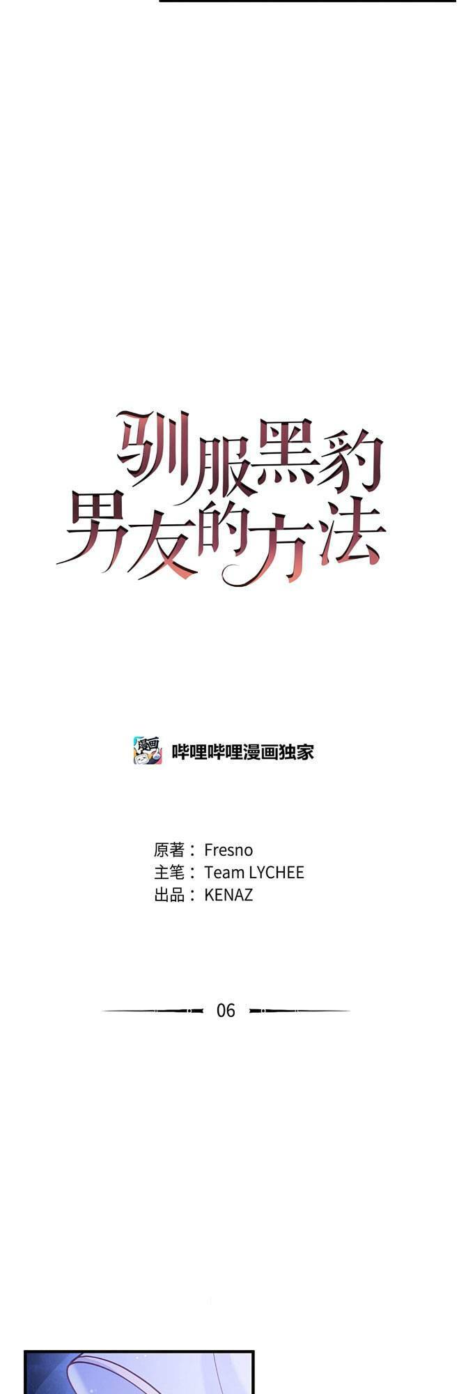 Cách Chế Ngự Bạn Trai Báo Đen Chapter 6 - Next Chapter 7