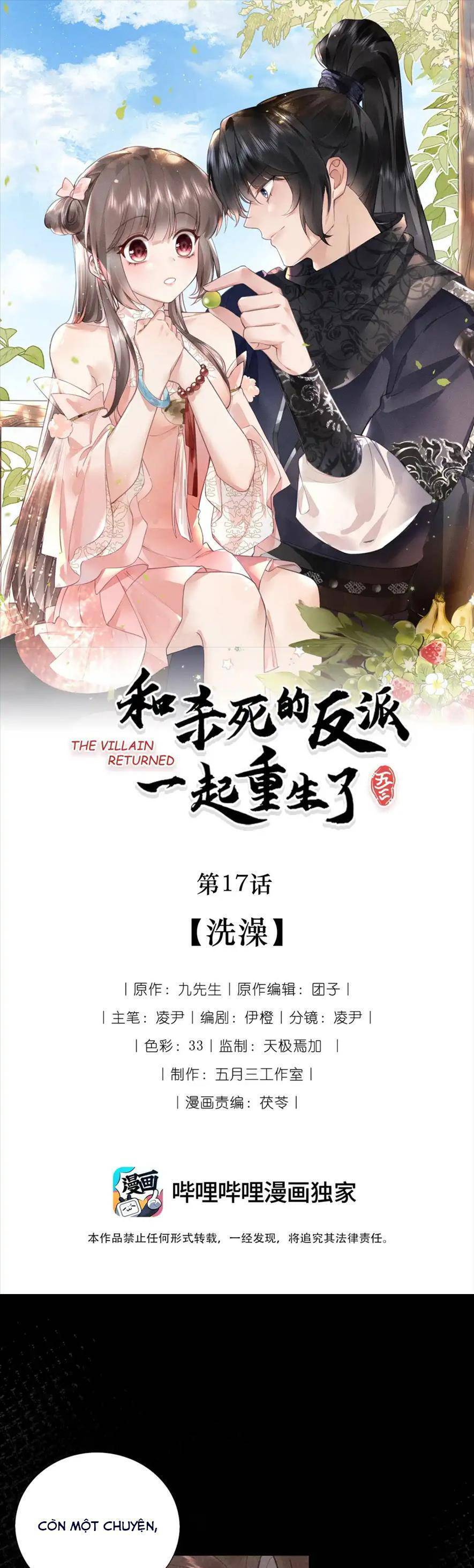 Cùng Trùng Sinh Với Phản Diện Mà Mình Giết Chết Chapter 17 - Next Chapter 18