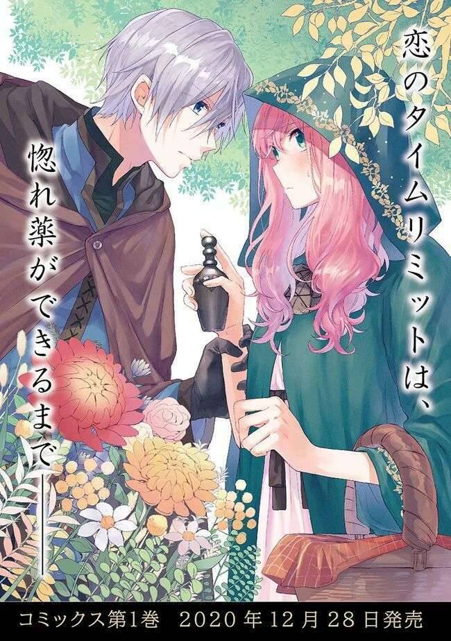 Crush Muốn Tôi Làm Một Lọ Tình Dược Cho Anh Ấy! Chapter 5 - Next Chapter 6