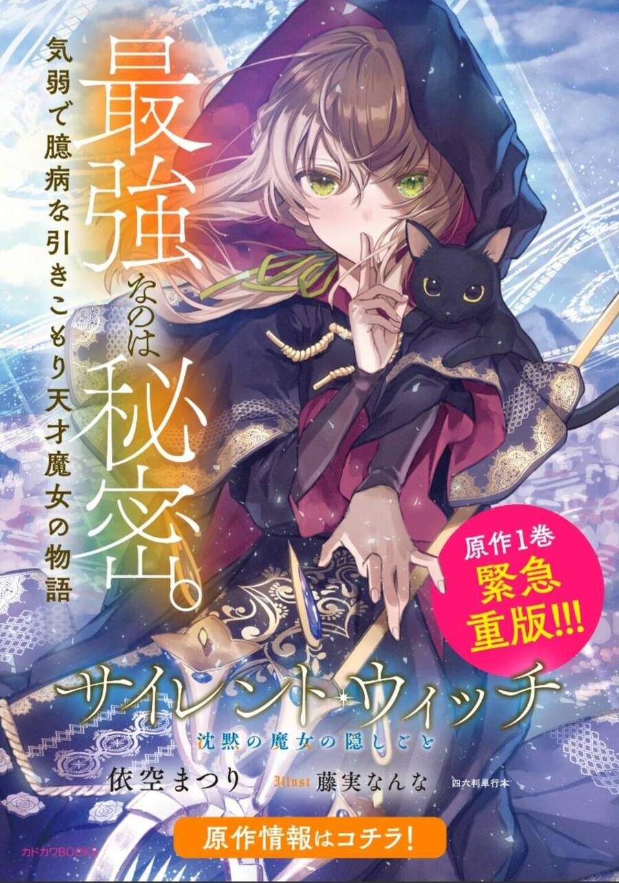 Silent Witch: Chinmoku No Majo No Kakushigoto Chapter 1 - Next Chapter 1.2