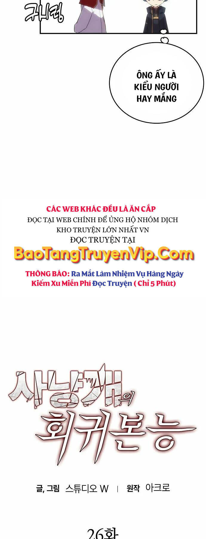 Bản Năng Hồi Quy Của Chó Săn Chapter 26 - Trang 3